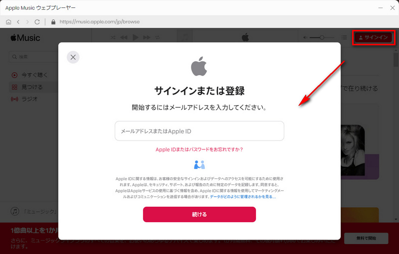 Apple Music Webプレーヤー