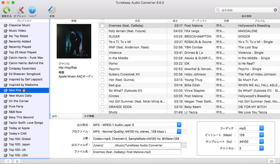 Mac Apple Music変換ソフト Macでapple Musicの曲をmp3 M4aに変換